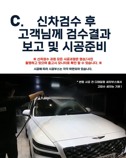 익산 GV80 썬팅 재시공, 시공 3개월 만에 뜯고 다시 한 이유 / 군산시 나운동