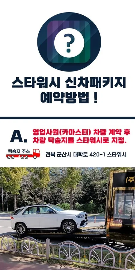 새로나온 EV3 롱레인지 스노우화이트펄 군산썬팅 재시공 중요합니다 / 군산시 나운동