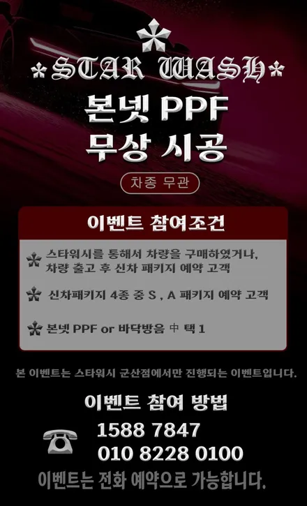 전북 군산 제네시스 GV80 신차패키지 성지 후기! / 군산시 나운동