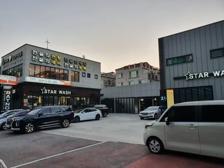 카스페이스와 스타워시가 만나 오픈 준비를 하고 있습니다. / 군산시 나운동