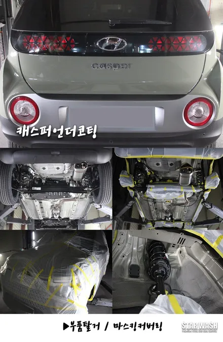 캐스퍼 카키 출고 , 언더코팅 휀다방음 후기. / 군산시 나운동