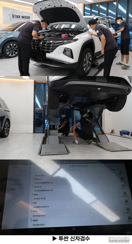 신형 투싼 맞춤형 패키지로 꼼꼼 / 군산시 나운동