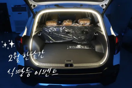 셀토스 출고 식빵등 이벤트 너무 예뻐요 / 군산시 나운동