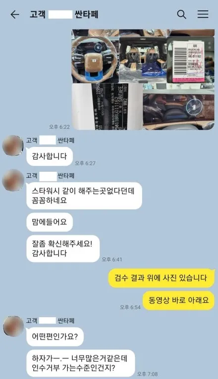 충남 프리미엄 신차패키지 좀 더 특별한 구성은? / 군산시 나운동