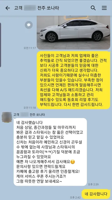 보령신차패키지 그랑콜레오스 언더코팅 하부보호효과 확실한 MS폴리머로 / 군산시 나운동