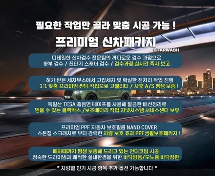모델Y 테슬라 썬팅 전문업체에서 시공 받기 / 군산시 나운동
