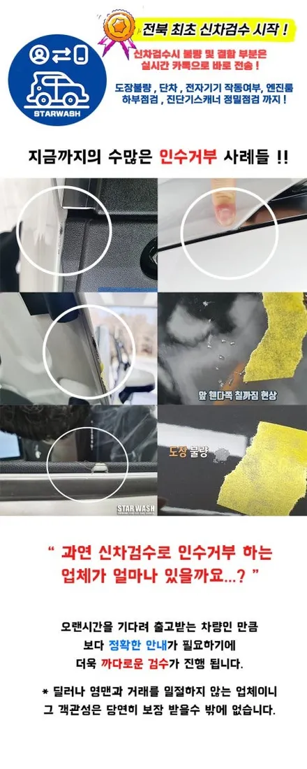 익산 하이브리드차량 신차패키지 고민이시라면 이렇게 / 군산시 나운동