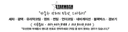 군산PPF필름, 썬팅  벤츠 E350 생활보호 패키지(2탄) / 군산시 나운동