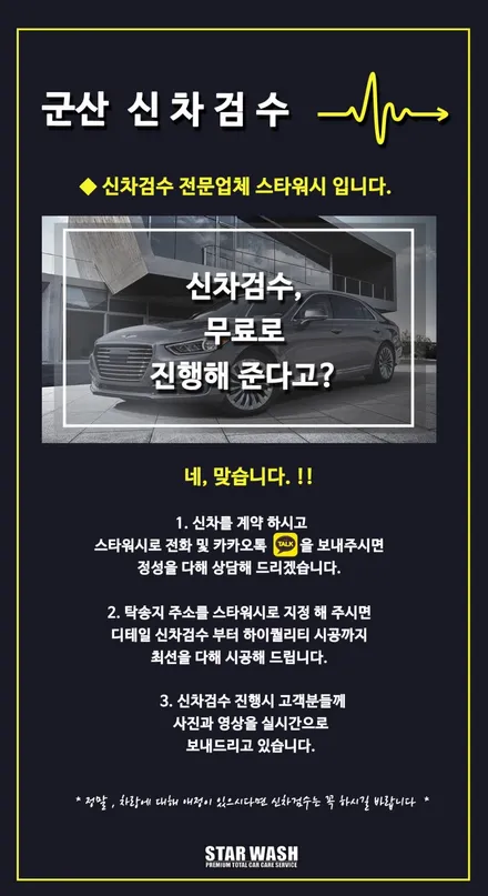 군산언더코팅 XM3 신차 하부코팅도 완벽하게! / 군산시 나운동
