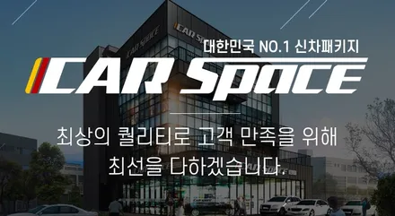 카니발KA4 출고합니다 틴팅 너무 예쁘죠 / 군산시 나운동