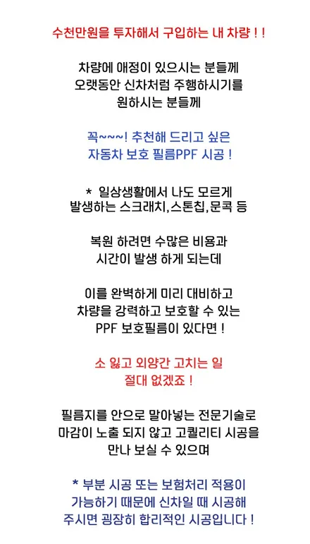 카니발 도착 도장면 상태가 안 좋네요.. / 군산시 나운동