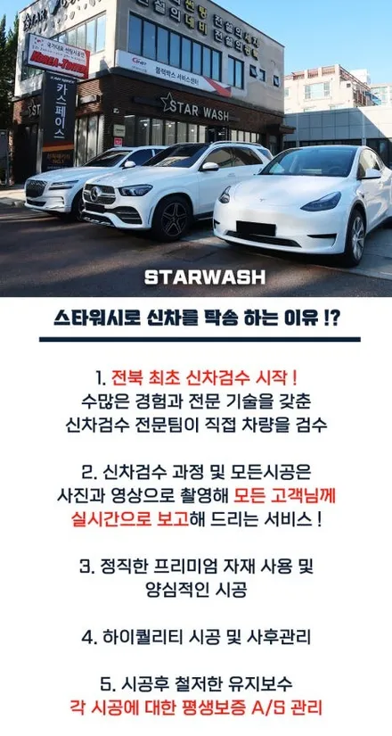 전주에서 오신 고객님의 스포티지 신차검수부터 패키지 시공까지 깔끔하게 / 군산시 나운동