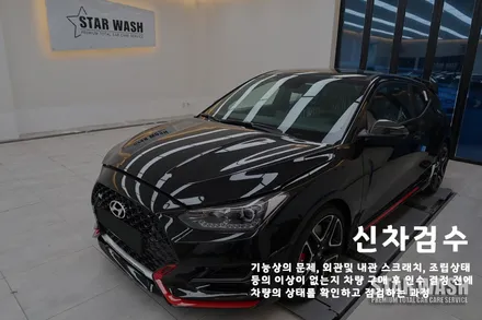 카스페이스 전북점의 베이직 플러스 신차패키지입니다. / 군산시 나운동