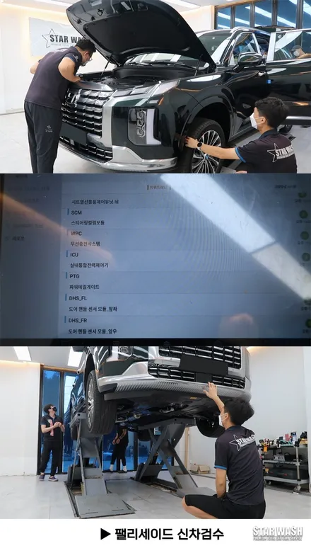 신형 팰리세이드 방음+모노륨 대박입니다. / 군산시 나운동