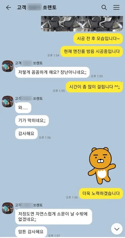 신차검수 중 발견된 도장불량..! 일반인은 모르고 지나칠 수 있어요! / 군산시 나운동