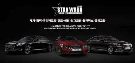 전주신차패키지 GV80 프리미엄썬팅과 체계적인 언더코팅은 필수 / 군산시 나운동