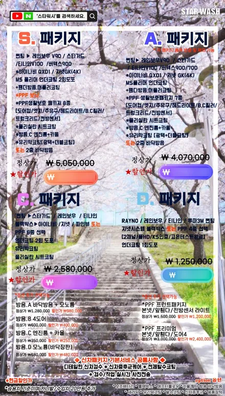 군산썬팅맛집 멀티카케어 자동차외장관리 끝판왕 소문의 진실?! / 군산시 나운동