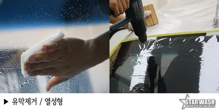 김제썬팅 잘못된 썬팅은 바로잡아야 하지 않겠어요? / 군산시 나운동