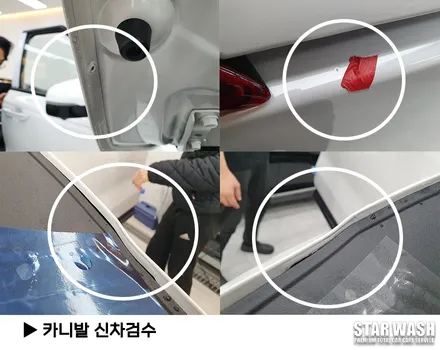 신형 카니발 신차패키지 방음+모노륨 후기 / 군산시 나운동