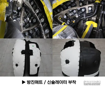 팰리세이드 엔진 , 하부 방음 후기 / 군산시 나운동