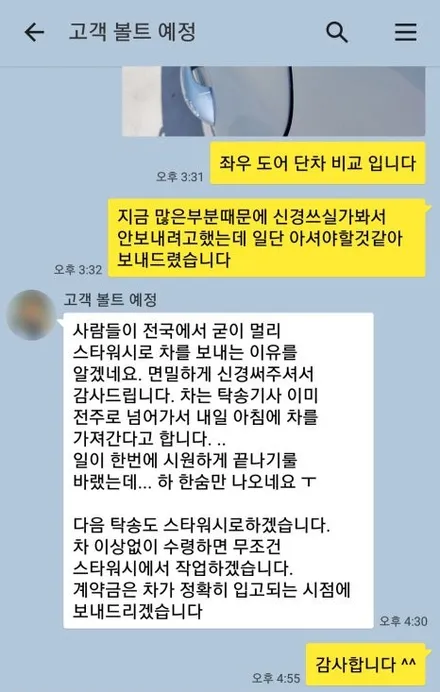신차검수 중 발견된 도장불량..! 일반인은 모르고 지나칠 수 있어요! / 군산시 나운동