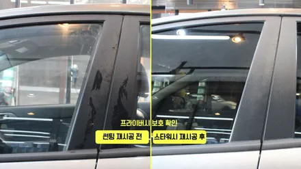 전주썬팅 잘하는곳! 썬팅재시공 어디에서 하죠? / 군산시 나운동