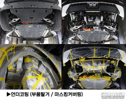 EV6 출고한지 일주일만에 언더코팅 / 군산시 나운동