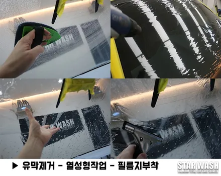모델3 차량이 더 예뻐 보이는 틴팅. / 군산시 나운동
