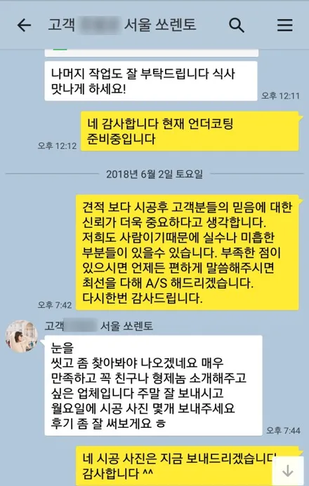 신차검수 중 발견된 도장불량..! 일반인은 모르고 지나칠 수 있어요! / 군산시 나운동