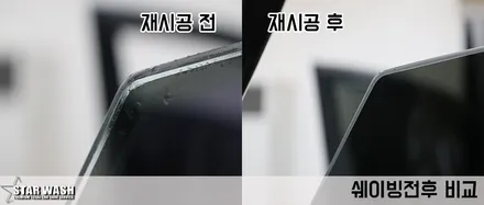 익산썬팅 재시공은 불량시공이 아니어야만해..! / 군산시 나운동