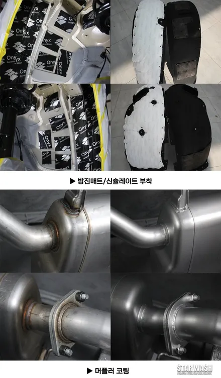 신형 카니발 신차패키지 방음+모노륨 후기 / 군산시 나운동