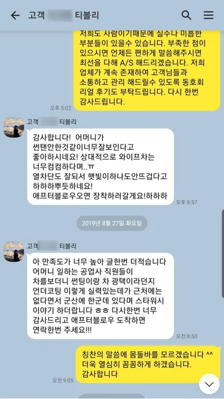 신차검수 중 발견된 도장불량..! 일반인은 모르고 지나칠 수 있어요! / 군산시 나운동