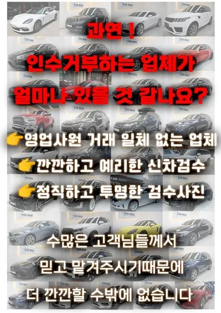 전주 신차패키지 가장 인기 좋은 구성 1:1 맞춤시공으로 / 군산시 나운동