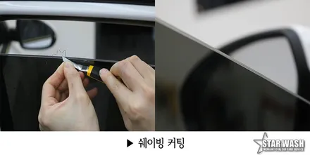 정읍썬팅 낮엔 눈부시고 저녁엔 어둡게 다니나요? / 군산시 나운동