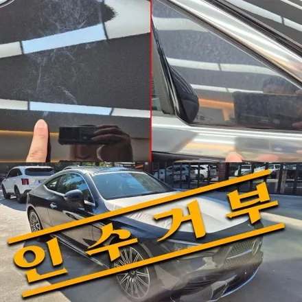 2026팰리세이드 전주 익산 신차검수 중 불량이 이렇게 많아..? / 군산시 나운동