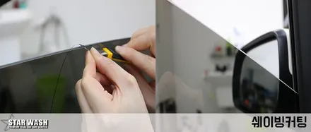 익산썬팅 시공이 잘 됐는지 아닌지 모르니 답답해..!! / 군산시 나운동