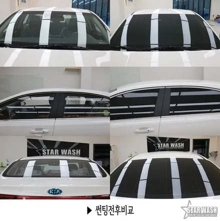 정읍썬팅 낮엔 눈부시고 저녁엔 어둡게 다니나요? / 군산시 나운동