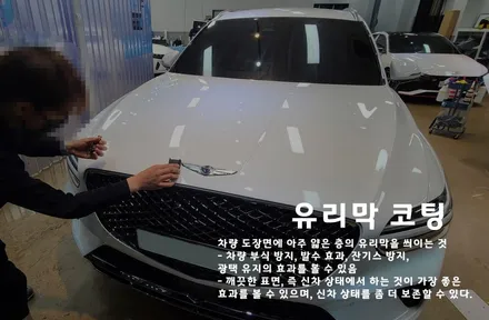 카스페이스와 스타워시가 만나 오픈 준비를 하고 있습니다. / 군산시 나운동