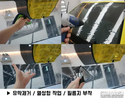 신형 셀토스 틴팅 레인보우V90 했어요. / 군산시 나운동