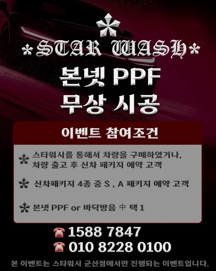 전주 군산 익산 썬팅 수명은 얼마나 될까? 썬팅 재시공 타이밍 확인하는 법 / 군산시 나운동