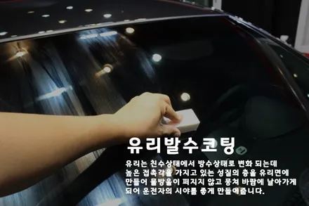 카스페이스와 스타워시가 만나 오픈 준비를 하고 있습니다. / 군산시 나운동