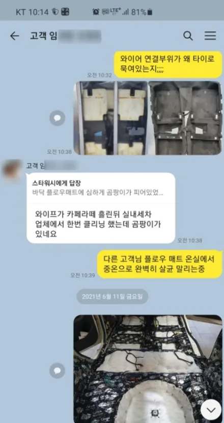 레이 언더코팅 불량 재시공.. 풀방음 시공후기 / 군산시 나운동