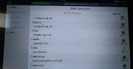 신형 그랜저 만족스러운 하부코팅 / 군산시 나운동