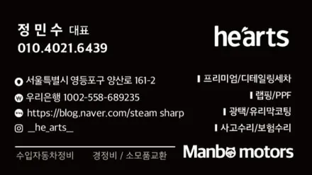 벤츠 S580 마이바흐 깨끗한 디테일링세차로 쾌적한 세차작업기. / 서울 영등포