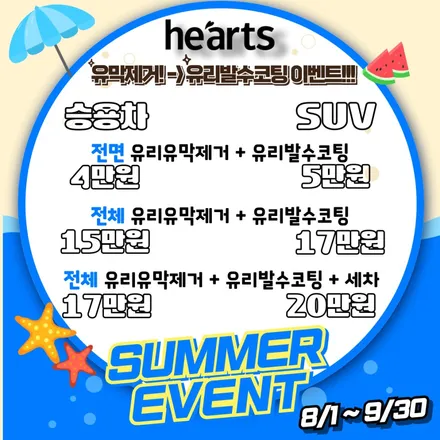영등포 벤츠 EQS 프리미엄 S1 디테일링 잘하는 세차맛집! / 서울 영등포