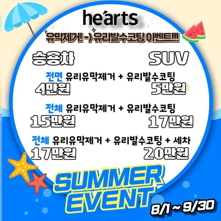 테슬라 모델X 전체유리 유막제거와 전체유리발수코팅 확실히 작업하기! / 서울 영등포