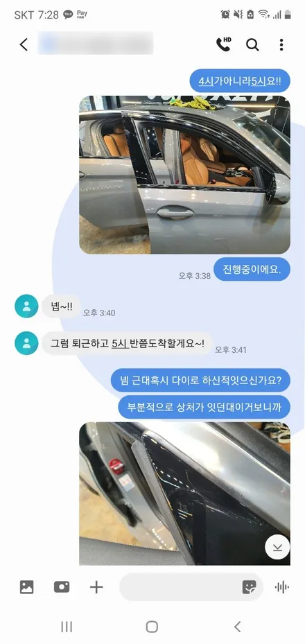 G30 BMW520I 윈도우크롬몰딩 블랙랩핑 / 서울 영등포