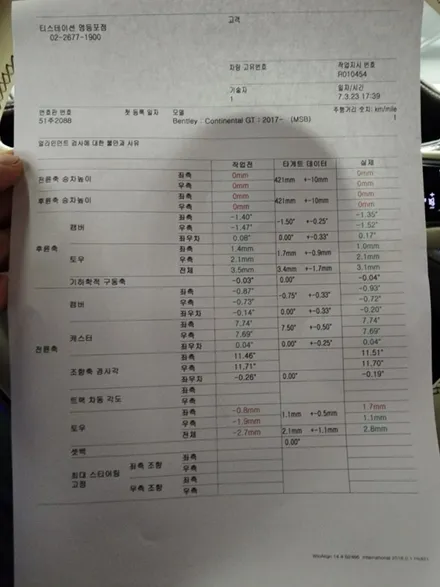 벤틀리 컨티넨탈 엔진오일.브레이크패드.얼라이먼트.실내에어컨필터 교체 / 서울 영등포