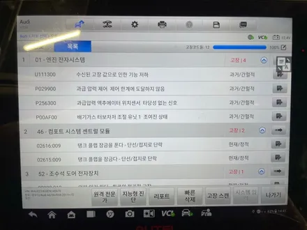 아우디A6 엔진/미션오일교환 / 서울 영등포