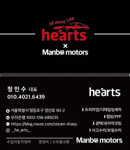 포르쉐 세차 전문점 SUV 카이엔 디테일링 세차 야무진곳 하트스카워시! / 서울 영등포
